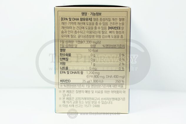 퓨어알티지오메가3맥스